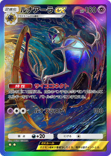 ライチュウex 2025年最新】ライチュウexの人気アイテム - メルカリ