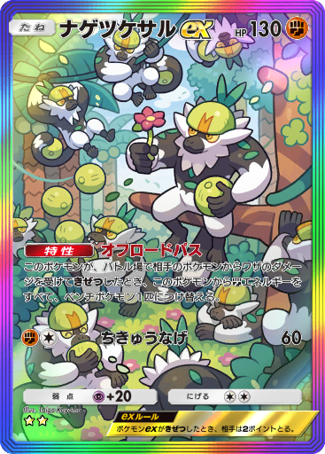 ベトベトン Muk Pokemon Holo Rare ポケモンカード 640px-MukBrilliantStars85.jpg