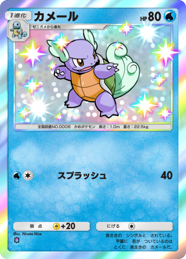 ゼニガメ (A3 215/155) - 双天の守護者 | ポケポケ | カード