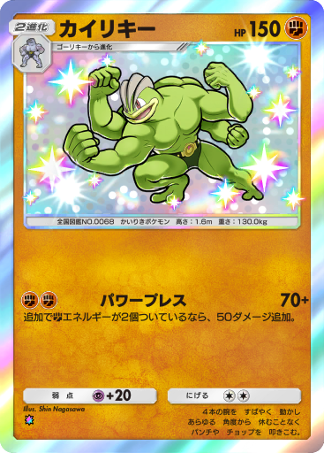 Machamp (EVO 59/108) - XY - Evolutions | インターナショナル・カー