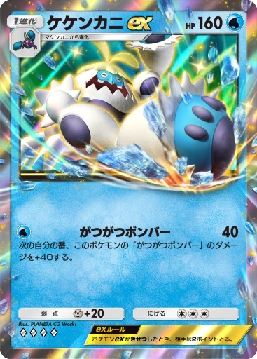 ポケカ　ケケンカニ ポケカ】ケケンカニ【U】SV2D-043ポケモンカードゲーム