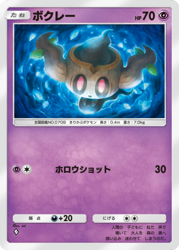 ポケモンカード　ピクシー　eカード　psa9 ピクシーex(ノーマル仕様)【-】{048/139}