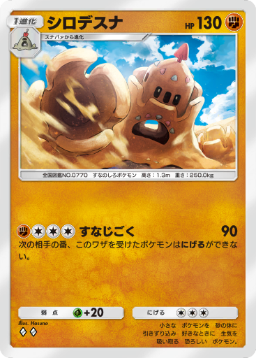 Alolan Meowth (A3a 37/69) - 異次元クライシス | ポケポケ | カード