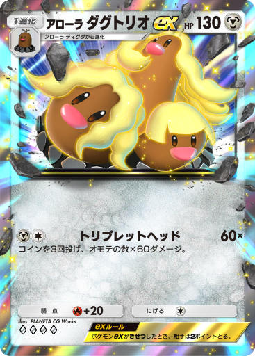 ポケモンスケールワールド　アローラディグダ、ダグトリオ ポケモンスケールワールド アローラディグダ、ダグトリオ - メルカリ