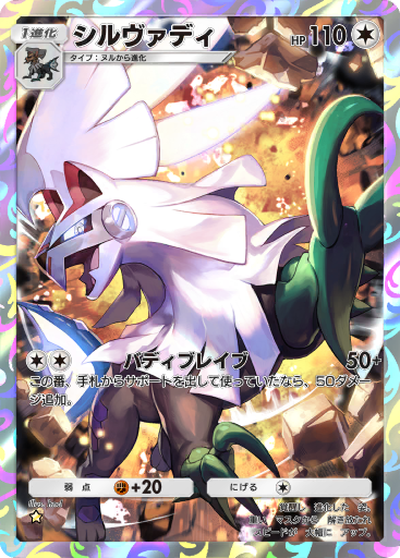 Alolan Meowth (A3a 73/69) - 異次元クライシス | ポケポケ | カード
