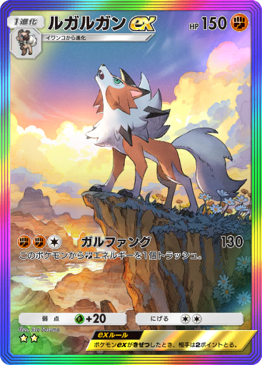 ポケモン イラストカード ルガルガン　色紙ART 7枚セット　ポケットモンスター 金箔押し] 5.ブラッキー＆ゾロアーク＆ルガルガン＆シルヴァディ