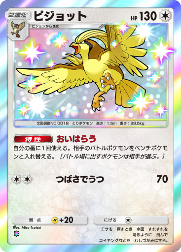 A3819 ポケカ 大量 C入り ピジョン 約100枚 ピジョン 069/095 C｜ポケカシングルカード通販｜Cloveストア