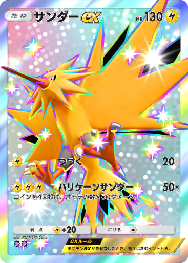 1ED フリーザー　ポケモンカード　eカード ポケモンカード フリーザーEX - メルカリ