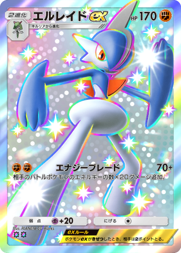 サンダー ex (A3b 105/69) - イーブイガーデン | TCGポケット