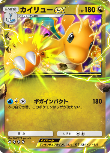 149 | ポケモン図鑑 | Pokéos
