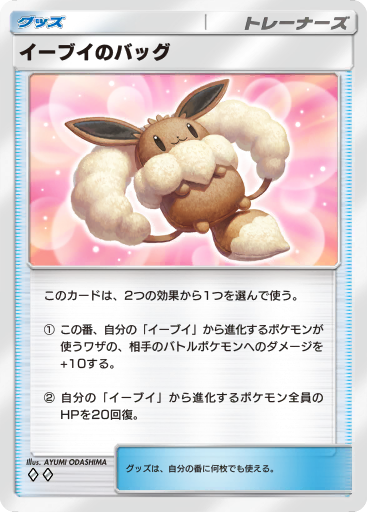 ポケモンカード ブイズ EX GX イーブイex | ポケモンカードゲーム公式ホームページ