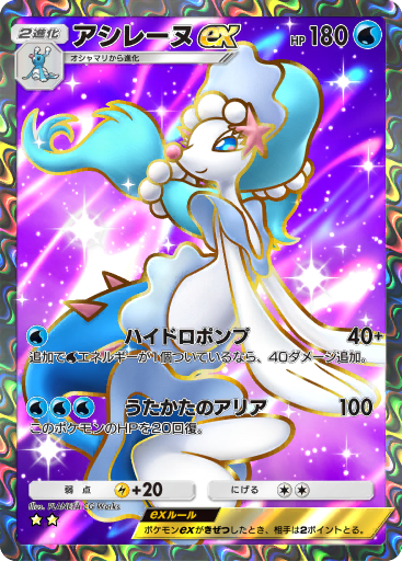 エーフィex イーブイex リーフィアex リーフィア ex (A3b 79/69 エーフィex イーブイex リーフィアex リーフィア ex (A3b 79/69