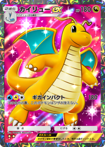 イーブイ　ev イーブイ ex (A3b 83/69) - イーブイガーデン | TCGポケット