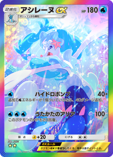 ニンフィア ex (A3b 89/69) - イーブイガーデン | ポケポケ