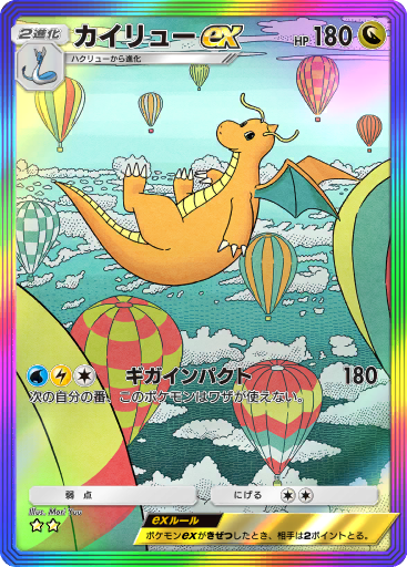 【PSA鑑定品】1997 ポケットモンスター ドラゴンナイト・プリズム #149 Rare 1997 Pokemon Pocket Monsters Carddass #149 Dragonite
