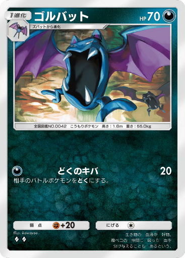 ポケモンカード　クロバット　eカード　psa9 PSA9鑑定済〕クロバットV【RR】{108/190}
