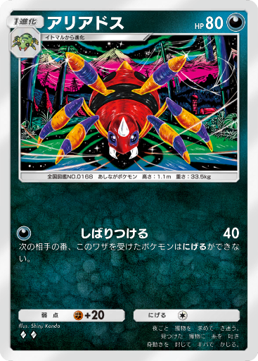 ブラッキーex ブラッキーEX | ポケモンカードゲーム公式ホームページ