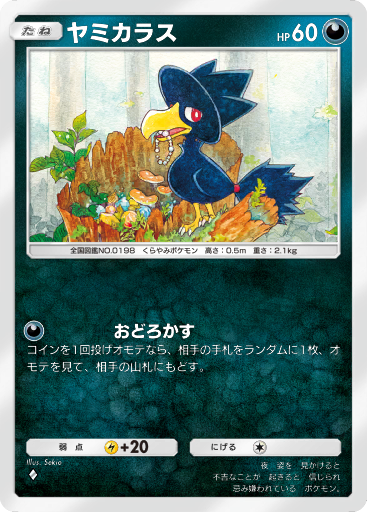 ポケモン - やまと ポケモンカード ギャラドス 1edition eカード 引退品 028/088
