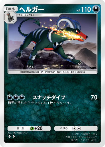 neo229ヘルガー PSA10 ヘルガー 旧裏 229 渦巻 - メルカリ