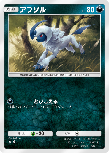 バンギラス (A4 119/161) - 空と海の導き | ポケポケ | カード