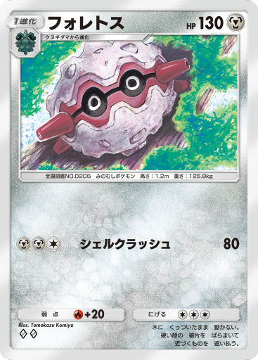 205 | ポケモン図鑑 | Pokéos