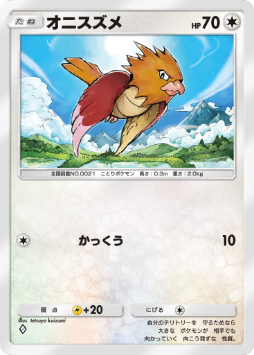 ポケモン - 21 01-20241016-20544901.jpg