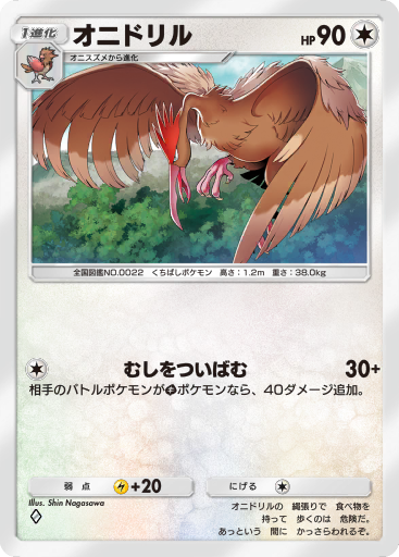 22 | ポケモン図鑑 | Pokéos