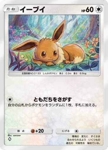 ポケモンカード Eevee 30HP Eevee 30 HP ポケモンカード ポケカイーブイ英語版 ポケカイーブイ希少