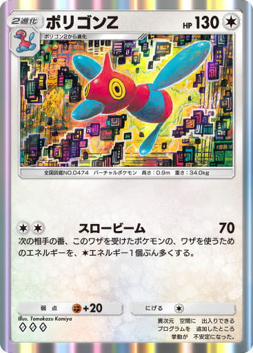 ポケモン - バンコさん⭐︎　50口 Amazon.co.jp: Pokemon Monster Collection SP_28 Mega Aggron