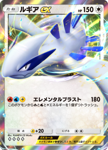 ルギア ex (A4 195/161) - 空と海の導き | ポケポケ | カード