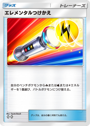 Switch (HS 102/123) - HeartGold & SoulSilver