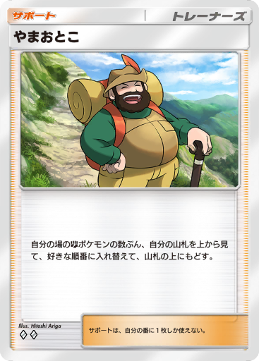 ポケットモンスター タッチ交換！ トレーナーカード１枚 Amazon.co.jp: ポケモンカードゲームSV sv4M 拡張パック 未来の