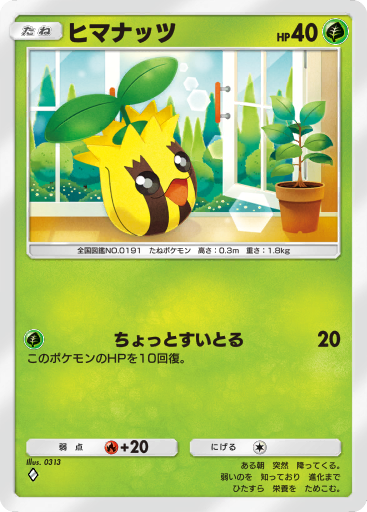 PSA9 旧裏 ワタッコ JUMPLUFF PSA9 旧裏 ワタッコ JUMPLUFF ワタッコ