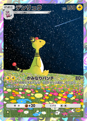 181 | ポケモン図鑑 | Pokéos