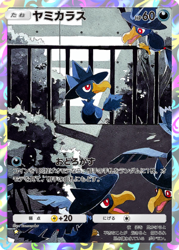バンギラス (A4 179/161) - 空と海の導き | ポケポケ | カード