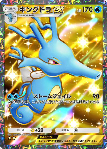 ホウオウ ex (A4 187/161) - 空と海の導き | ポケポケ | カード