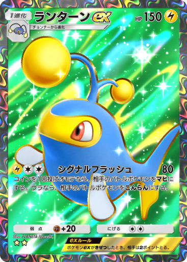 キングドラ ex (A4 188/161) - 空と海の導き | ポケポケ