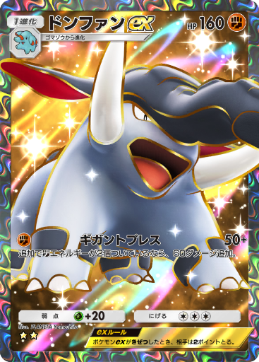 エーフィ ex (A4 190/161) - 空と海の導き | TCGポケット