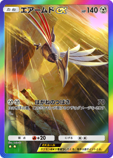 ブラッキー ex (A4 208/161) - 空と海の導き | TCGポケット
