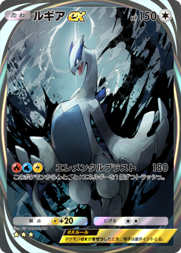 ルギア ex (A4 149/161) - 空と海の導き | ポケポケ | カード