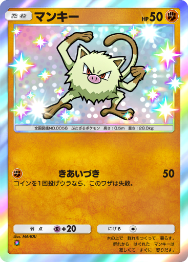 ムウマ 4枚セット ポケモンカード game38japan_188333511