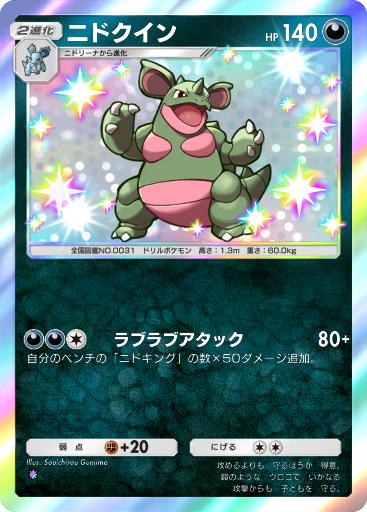 31 | ポケモン図鑑 | Pokéos