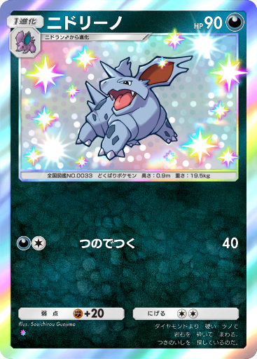 33 | ポケモン図鑑 | Pokéos