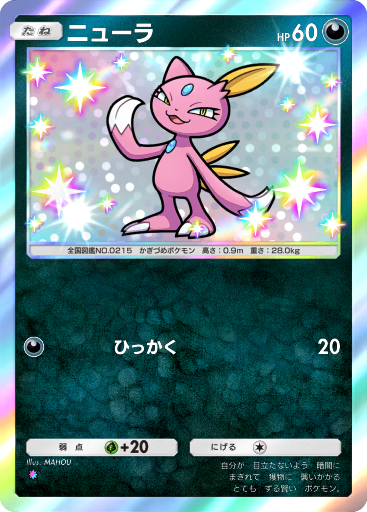 ニドキング (A4 228/161) - 空と海の導き | ポケポケ | カード