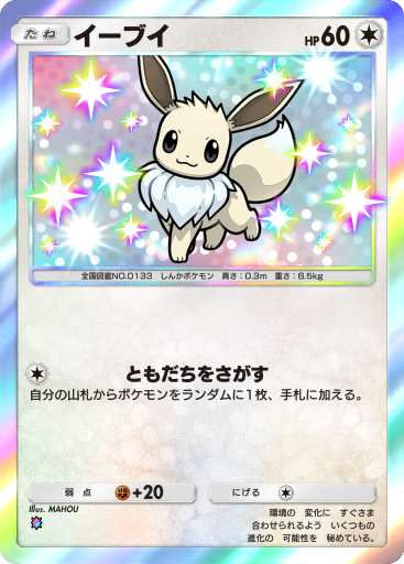 22361】ポケモンカードポケモンエンタープライズイマクニ？4枚セット