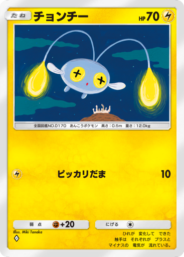 ランターン カードe アンリミ キラ eカード ポケカ 海からの風 ランターン カードe アンリミ キラ eカード ポケカ 海からの風