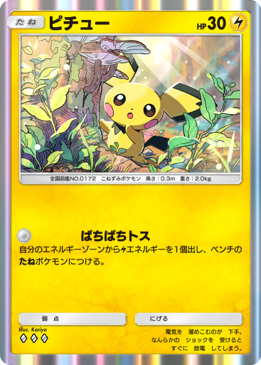 ランターン ex (A4 65/161) - 空と海の導き | ポケポケ | カード