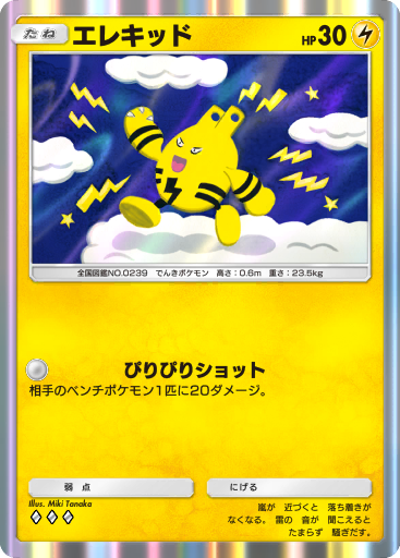 デンリュウ カードe アンリミ キラ eカード ポケカ 海からの風 デンリュウ カードe アンリミ キラ eカード ポケカ 海からの風
