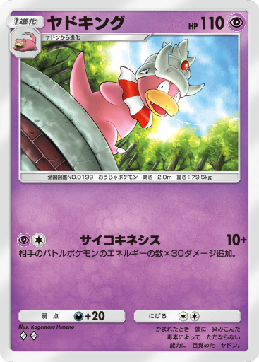 ムチュール (A4 75/161) - 空と海の導き | TCGポケット | カード