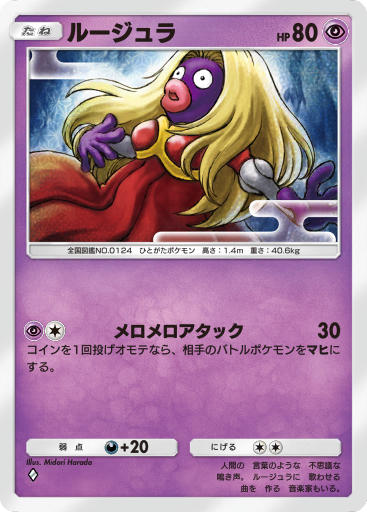 ピィ (A4 77/161) - 空と海の導き | ポケポケ | カード